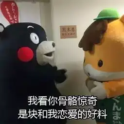 野人图片表情包七夕