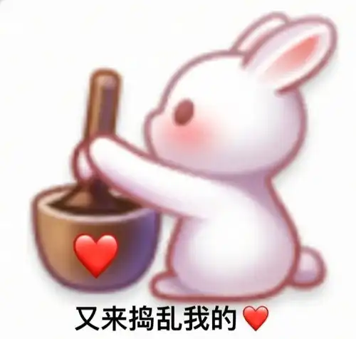  中秋小兔子捣蛋表情包中秋快乐