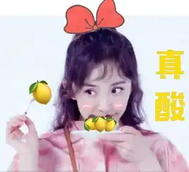  柠檬人是什么意思附柠檬我酸了表情包合集
