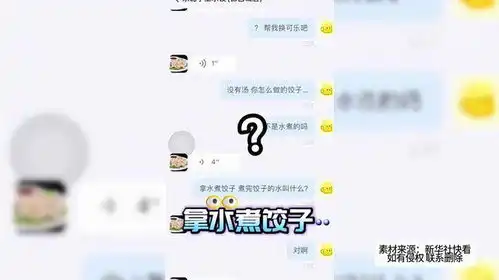  萌娃在家帮父母接单,一份饺子汤差点cpu烧了