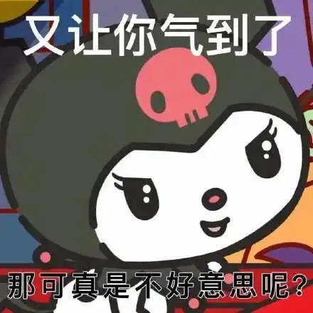  阴阳怪气表情包
