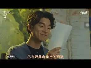  鬼怪看釜山行被吓坏了,于是我决定和孔侑和好如初走进鬼怪的世界07