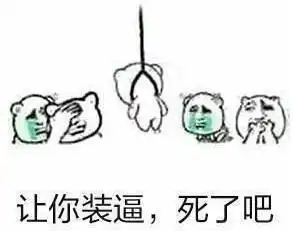  我可能学了假的名人名言,一大波毒鸡汤我喝不下