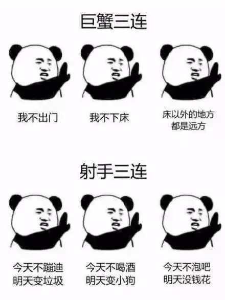  来看看最近很火的星座三连,简直一毛一样,来对号入座
