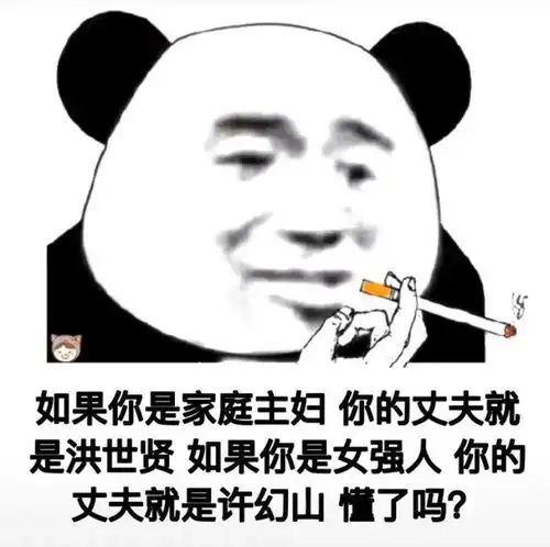  熊猫头表情包互送圣诞节礼物吗你送我礼物,我送你具体地址