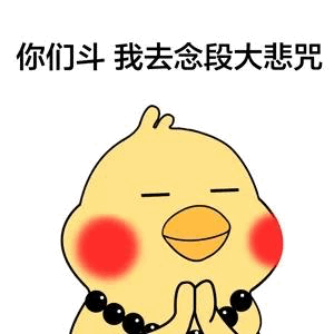  表情大悲咒表情包大悲咒微信表情包大悲咒qq表情包发表情fabiaoqing.com表情