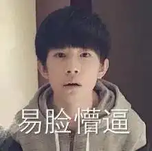  粉丝成立秋裤教,逼小鲜肉穿秋裤女星穿七条秋裤两个月不洗