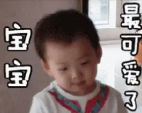  我是宝宝,我最萌,我喝瑞乐恩