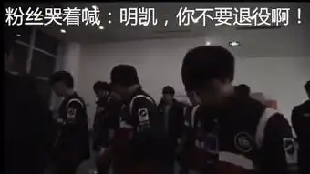  edg输了,haro表情难受,iboy眼眶红润,粉丝明凯你不要退役iboy