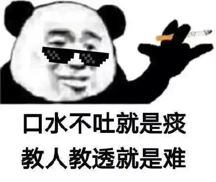  沙雕表情包你是水晶女男孩儿吗