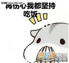  我特别羡慕这种人仓鼠表情包下载乐游网游戏下载