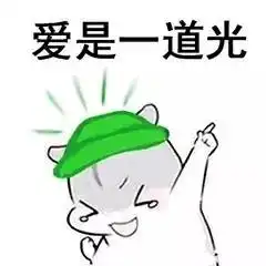  海量表情包仓库持续更新中