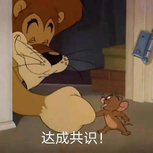 今日份汤姆和杰瑞表情包请查收 今日份汤姆和杰瑞表情包请查收