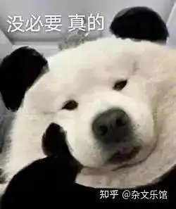 狗托表情包狗王