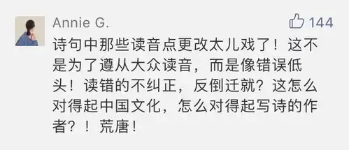  表情这些字词改音了到底怎么读起底这篇真假莫辨的10w表情