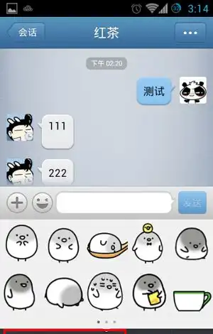  手机qq自带表情企鹅