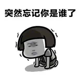 抖音表情包配音开心笑话