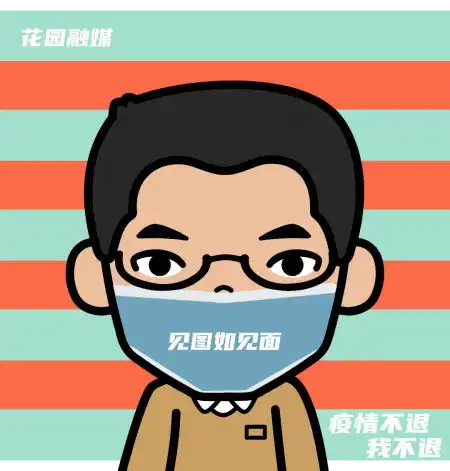 防控新举措上线防疫表情包建立每日一表 防控新举措上线防疫表情包建立每日一表