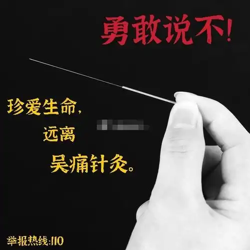  牙签wyf微博刷屏,吴痛针灸成为笑谈,王者删除wyf所有代言信息