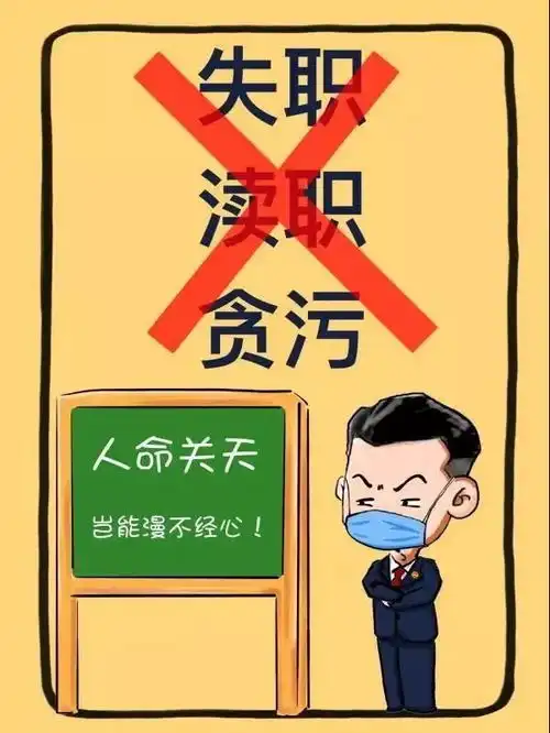 疫情防控表情包荔湾