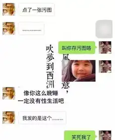  跟爸妈用微信聊天千万不要用表情包,否则后果自负