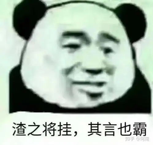 游戏表情包撩人撩人