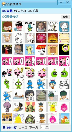 qq表情搞笑带字的图片小
