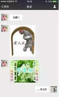 迷之微笑表情包动态毛骨