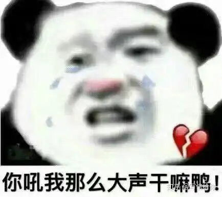 想我了吗表情包熊猫头消