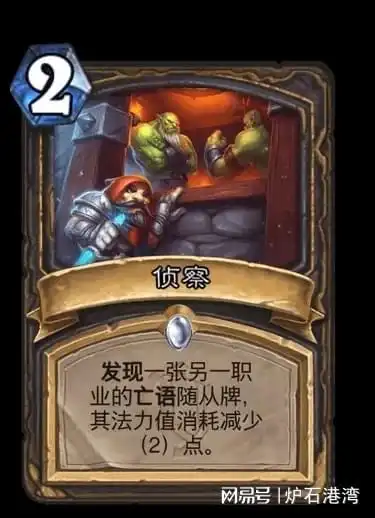  炉石新卡牧师迎来满分卡瞎猎英雄卡公布