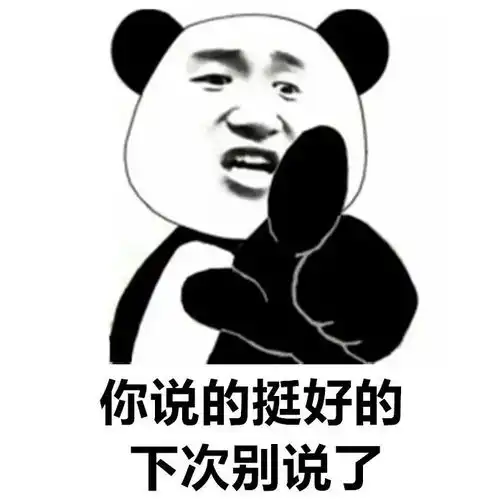  废话体表情包没有对象的人,应该还是单身吧