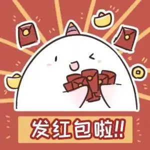  鼠年连发祝福创意表情包,微信拜年超好用
