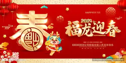  春设计图