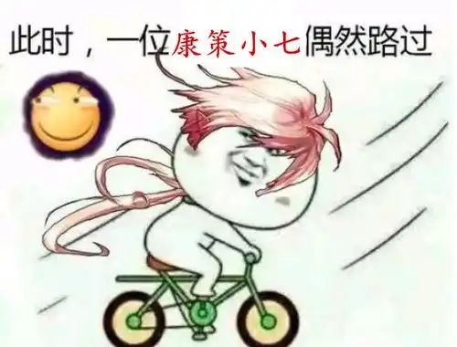 求小饼干表情包大全今晚