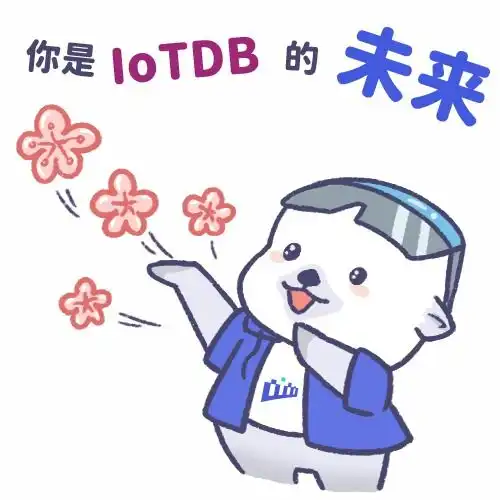  apacheiotdb毕业三周年纪念t恤表情包免费来袭