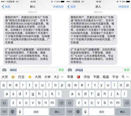  表情iphone自带输入法有什么技巧表情