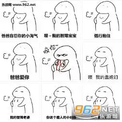  爸爸容忍你的小淘气图片爸爸容忍你的小调皮表情包下载乐游网游戏下载