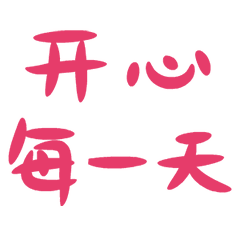  中秋节节日快乐祝福动态微信表情包