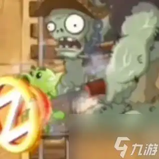  植物大战僵尸