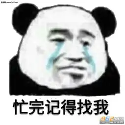  你发狂你发情侣头像图片我十几岁给个面子表情包图片下载乐游网游戏下载