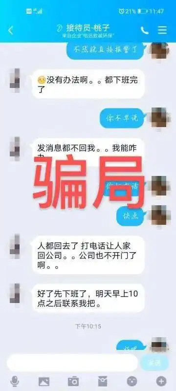  惠安警惕兼职刷单赚佣金准大学生生活费被刷没了...