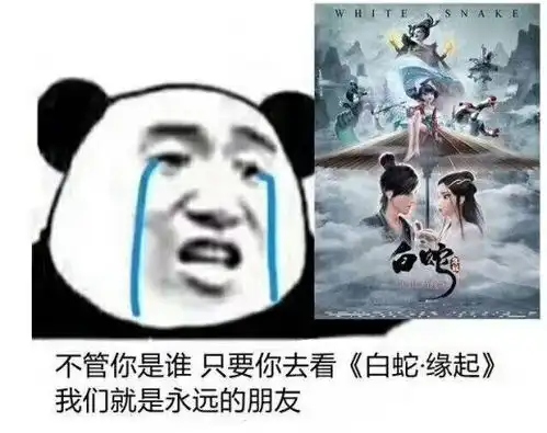  人世间多的是两条腿的恶人,多了条尾巴又算得了什么