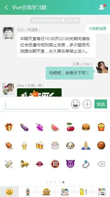  表情vue2.0聊天室vuechatroom仿微信界面vuevuexvuerouter码农...表情