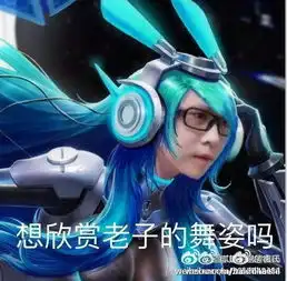  虎牙直播嗨氏貂蝉表情包网友毫无违和感甚至想充值