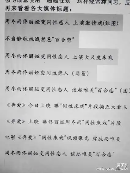  用百合恋把拉拉骗进电影院,奔爱你凭什么消费...