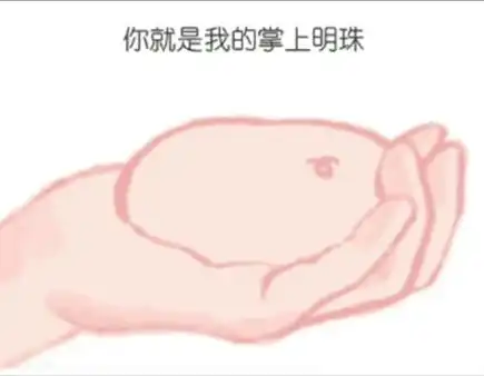  20个很撩的小表情,超级适合跟对象聊天用