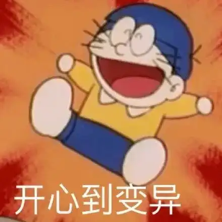  哆啦a梦表情包合集