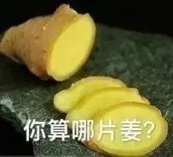 求小饼干表情包大全风油