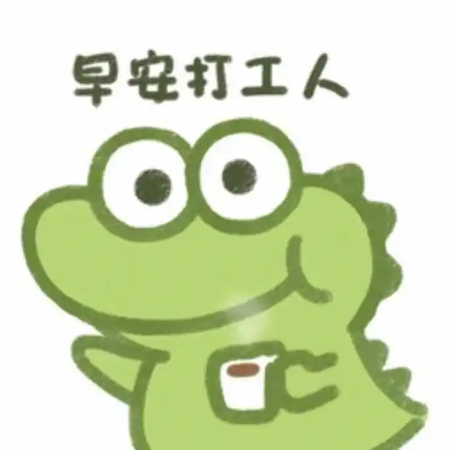 绿色恐龙表情包小鳄鱼