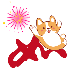  阿晒阿宝节日祝福微信表情